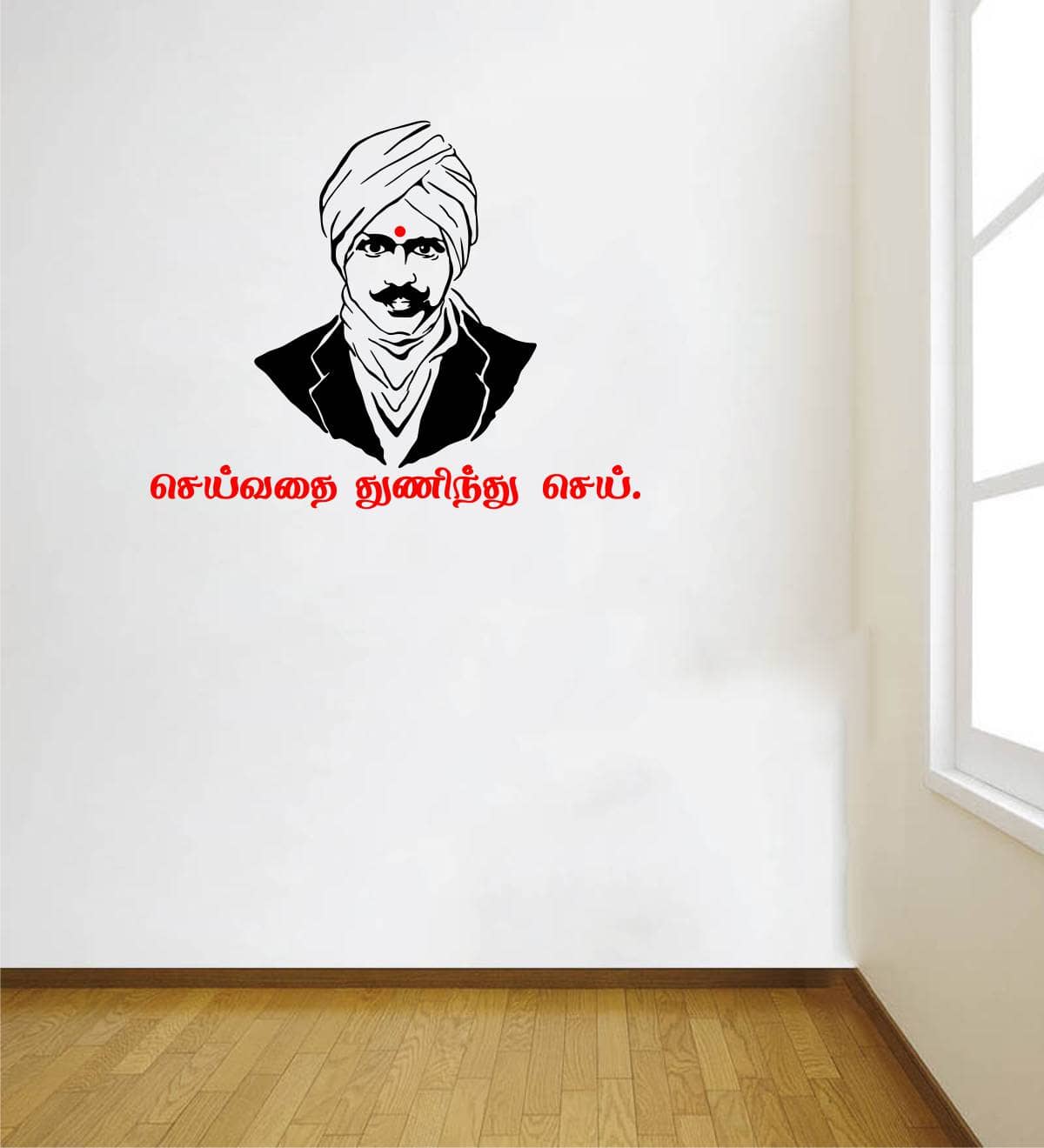 Bharathiyar Quotes Wall Sticker | Rawpockets